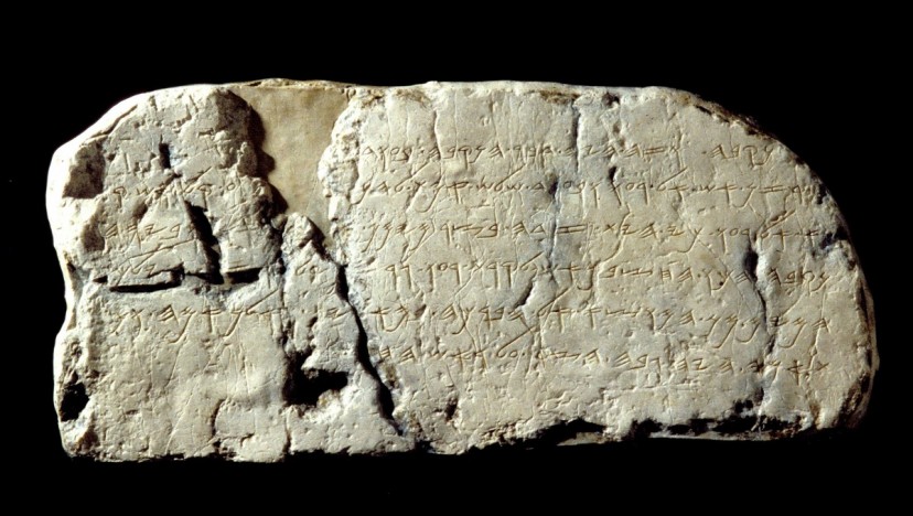 רפליקה של כתובת השילוח שנחשפה בעיר דוד, בסמוך לבריכת השילוח. צילום: זאב רדובן- עיר דוד