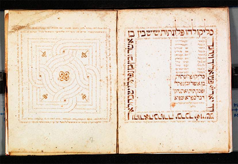 פריט מאוסף פארמה (איטליה) - מהאוספים החשובים בעולם של כתבי יד יהודיים עתיקים