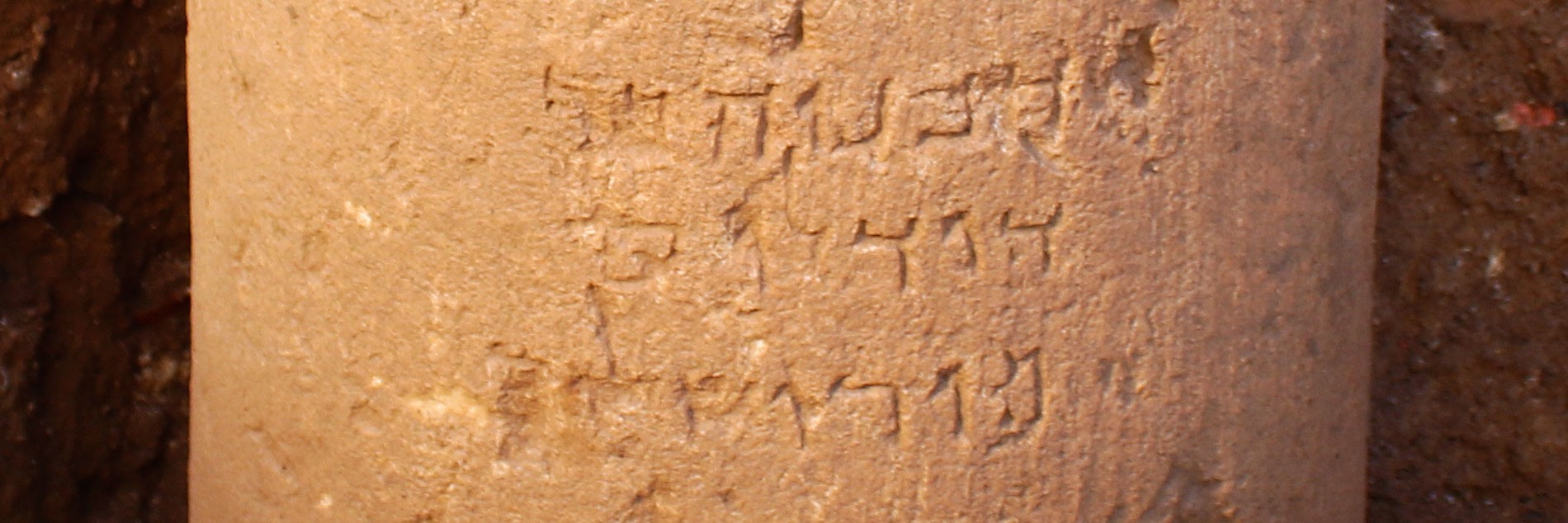נחשפה כתובת אבן בת 2000 שנה המציינת לראשונה את שמה המלא של ירושלים 