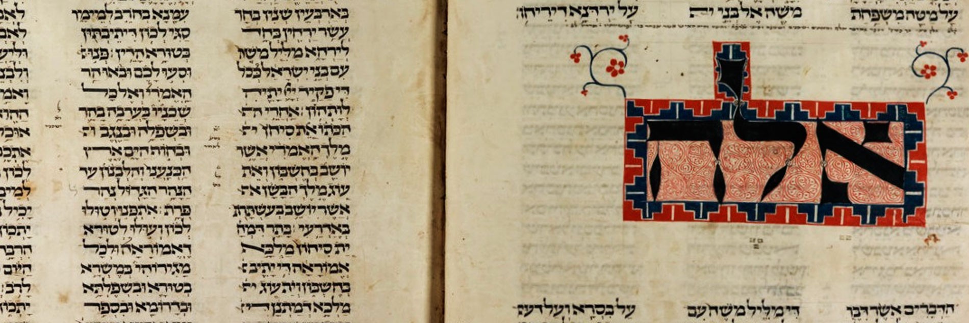 "כתיב" - האוסף הבינלאומי של כתבי יד עבריים דיגיטליים