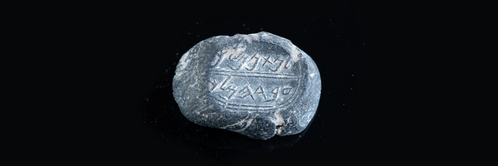 טביעת חותם נושאת שם המופיע בתנ"ך התגלתה בעיר דוד