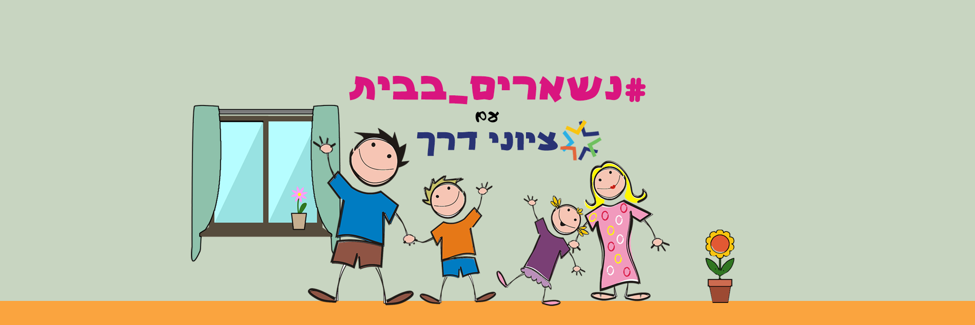 נשארים בבית עם ציוני דרך: משחק קלפים אישים ואתרים