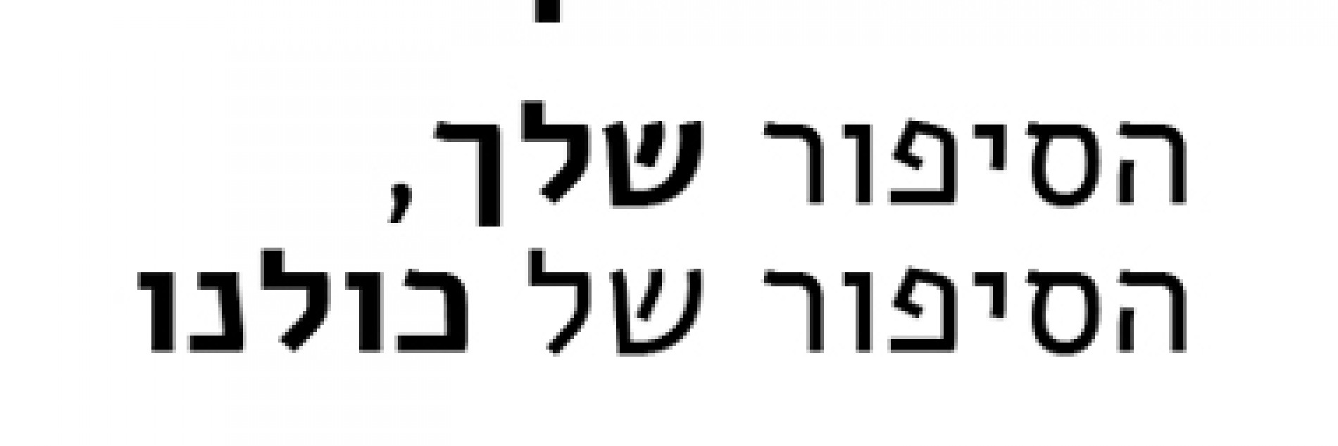 המורשת הלאומית